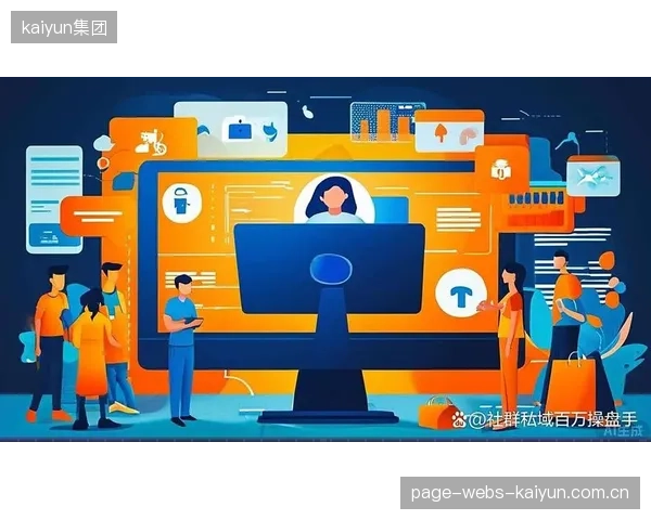 升级阶段用户运营方拓展社群体系提升用户粘性与活跃度
